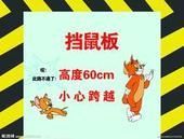 瑞能挡鼠板 守护仓库安全的优选安防产品